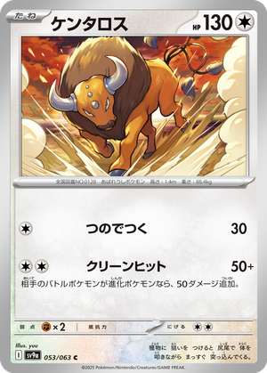 Tauros card image