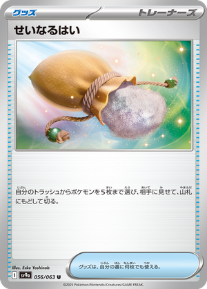 Sacred Ash card image