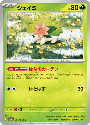Shaymin card image