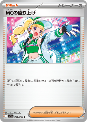 Emcee's Excitement card image