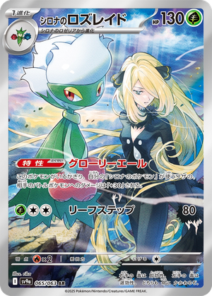 Cynthia's Roserade card image