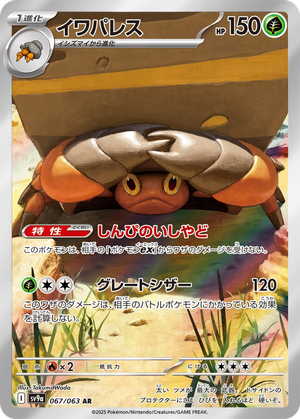 Crustle card image