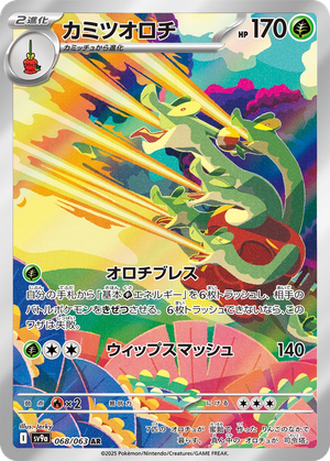 Hydrapple card image