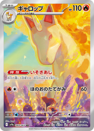 Rapidash card image