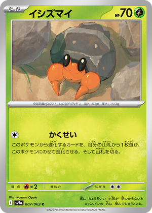 Dwebble card image