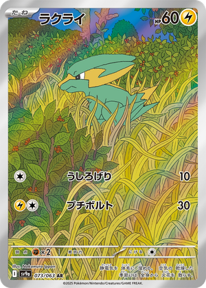Electrike card image