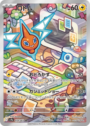 Rotom card image