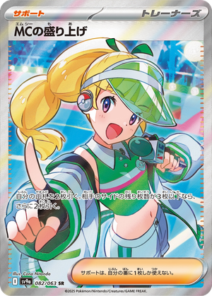Emcee's Excitement card image