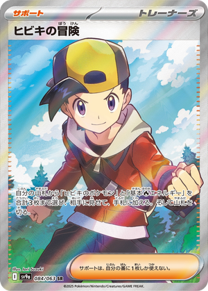 Ethan's Adventure card image