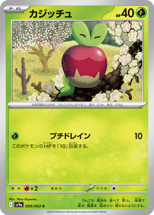 Applin card image