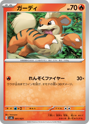 Growlithe card image