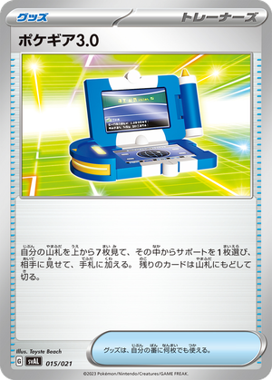 Pokégear 3.0 card image