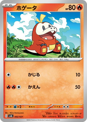Fuecoco card image