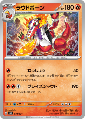 Skeledirge card image