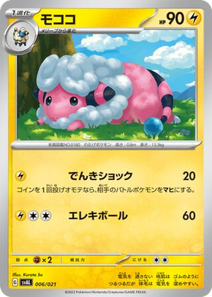 Flaaffy card image