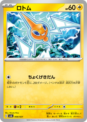 Rotom card image