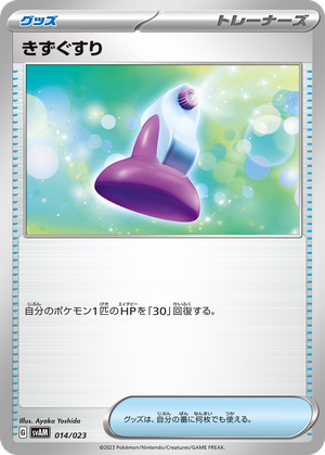 Potion card image