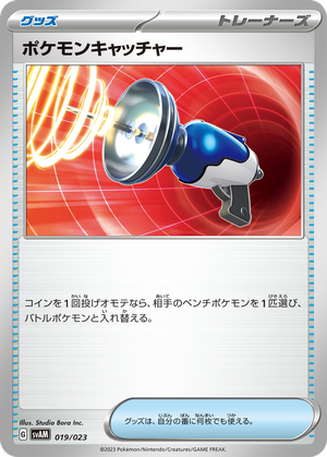 Pokémon Catcher card image