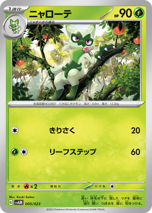 Floragato card image