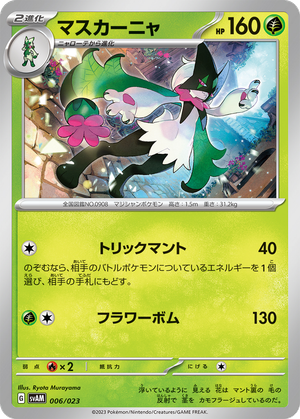Meowscarada card image
