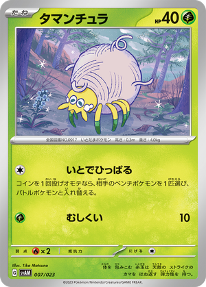 Tarountula card image