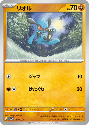 Riolu card image