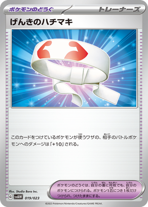 Vitality Band card image