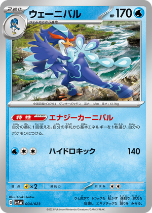 Quaquaval card image