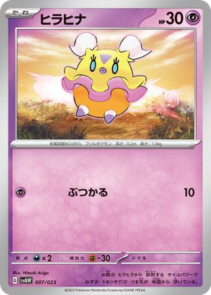 Flittle card image