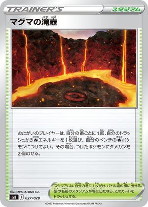Magma Basin card image