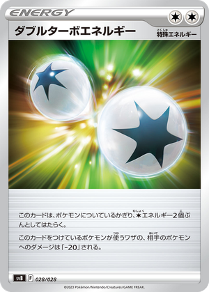 Double Turbo Energy card image