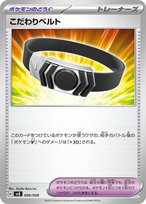 Choice Belt card image