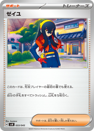 Carmine card image