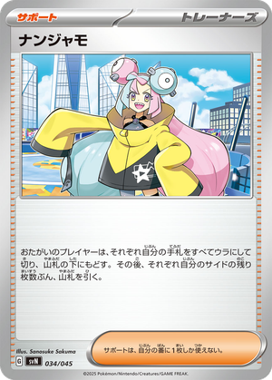 Iono card image