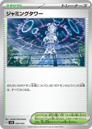 Jamming Tower card image