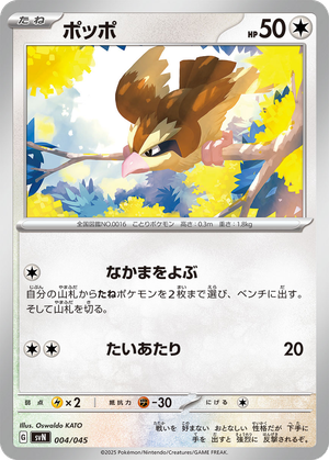 Pidgey card image