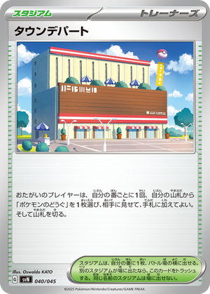 Town Store card image