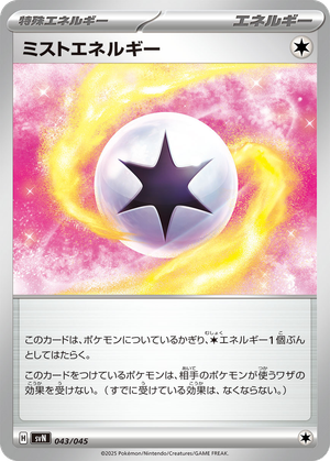 Mist Energy card image