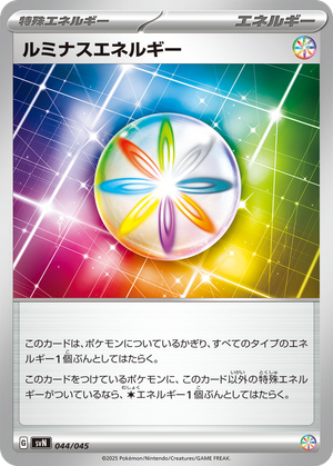 Luminous Energy card image