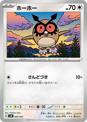 Hoothoot card image