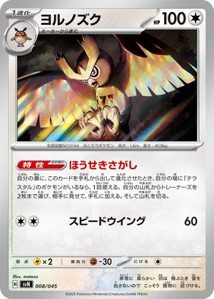 Noctowl card image