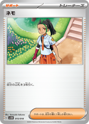Nemona card image
