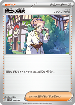 Professor's Research (Professor Magnolia) card image
