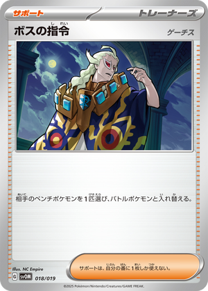 Boss's Orders (Ghetsis) card image