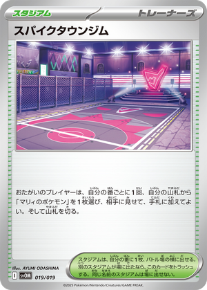 Spikemuth Gym card image