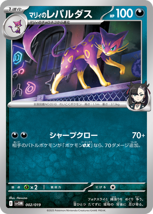 Marnie's Liepard card image