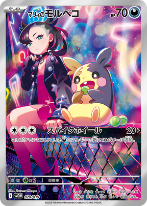 Marnie's Morpeko card image