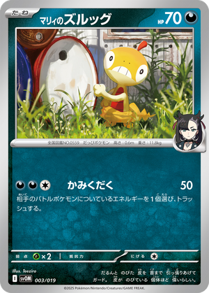 Marnie's Scraggy card image