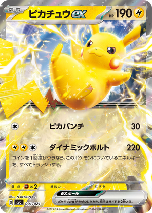 Pikachu ex card image