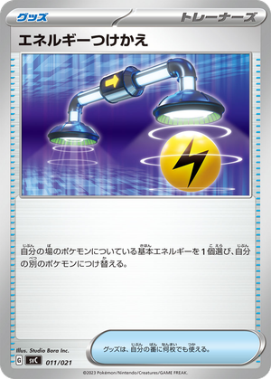 Energy Switch card image
